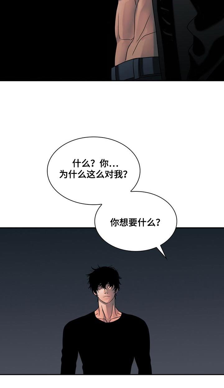 第31章：全部都要嚼碎
