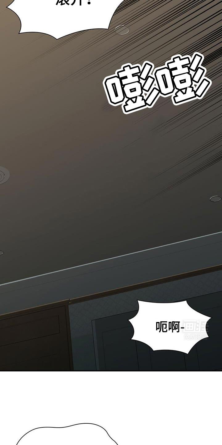 第31章：全部都要嚼碎