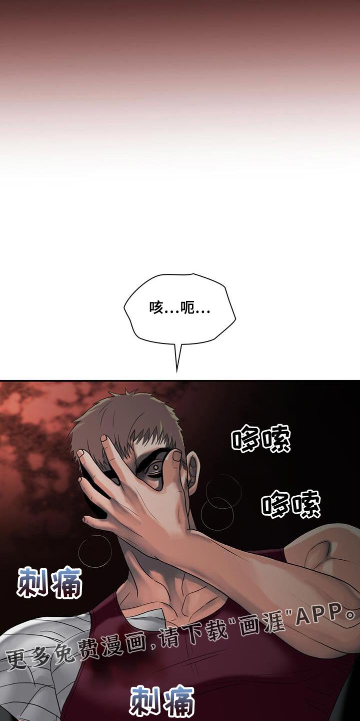第31章：全部都要嚼碎