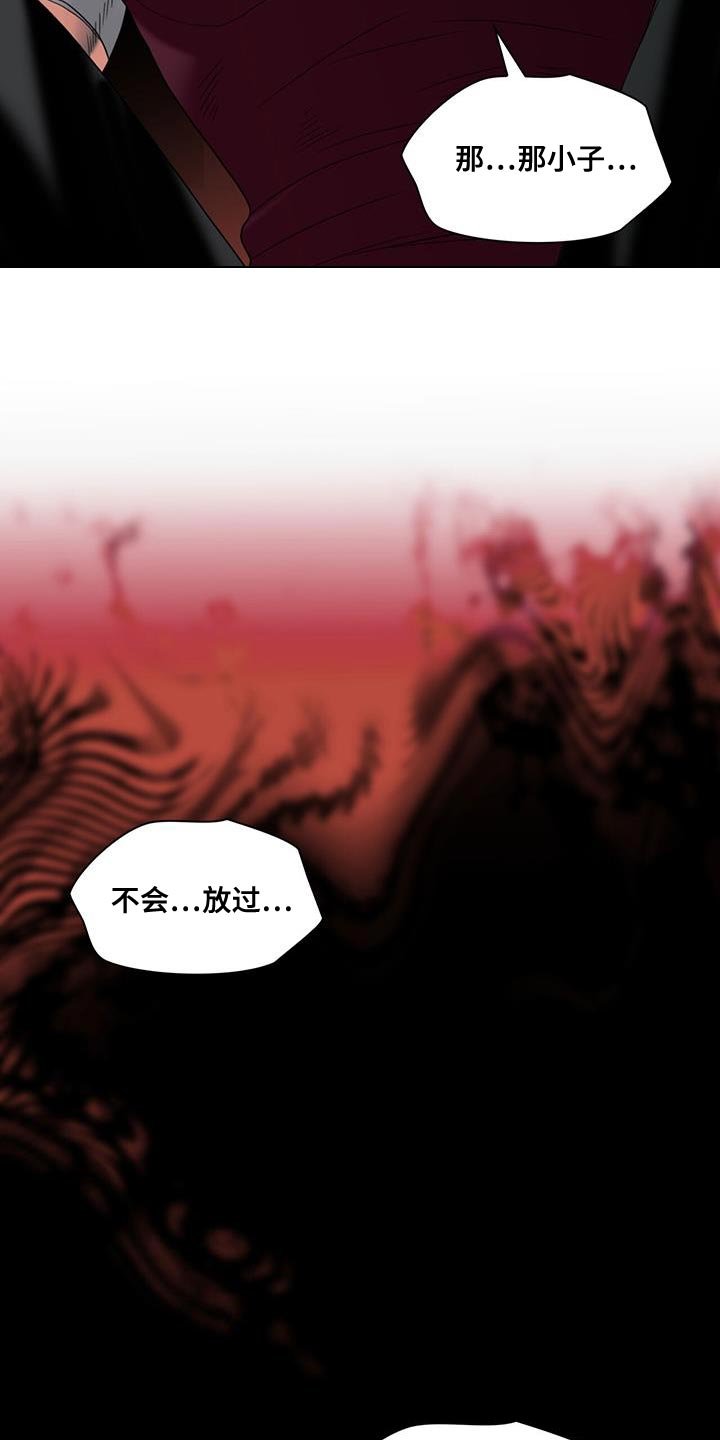 第31章：全部都要嚼碎