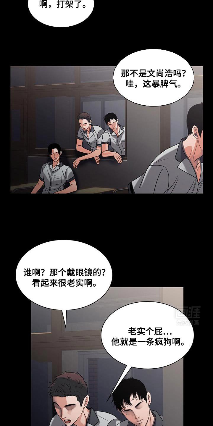 第32章：气愤