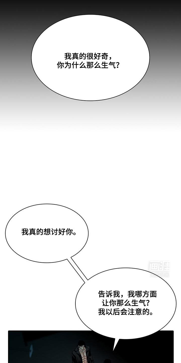 第32章：气愤