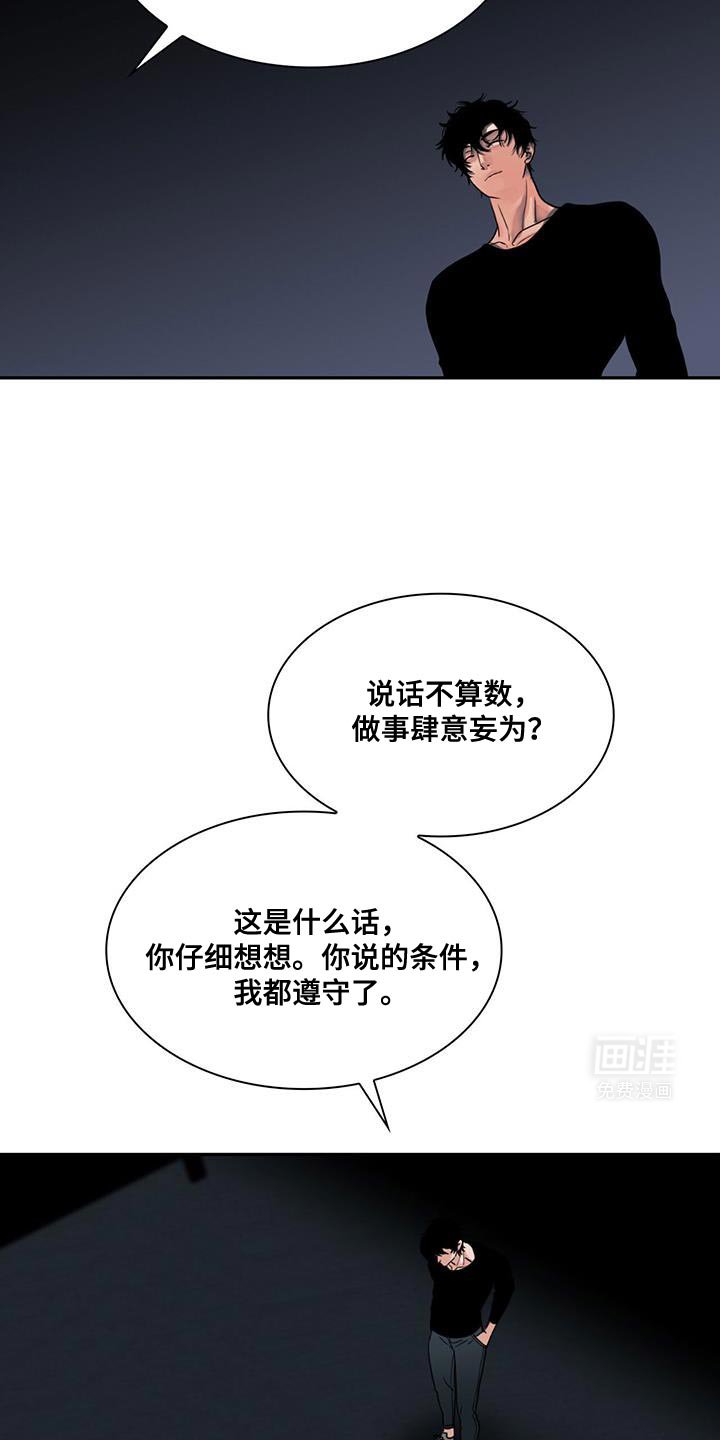 第32章：气愤