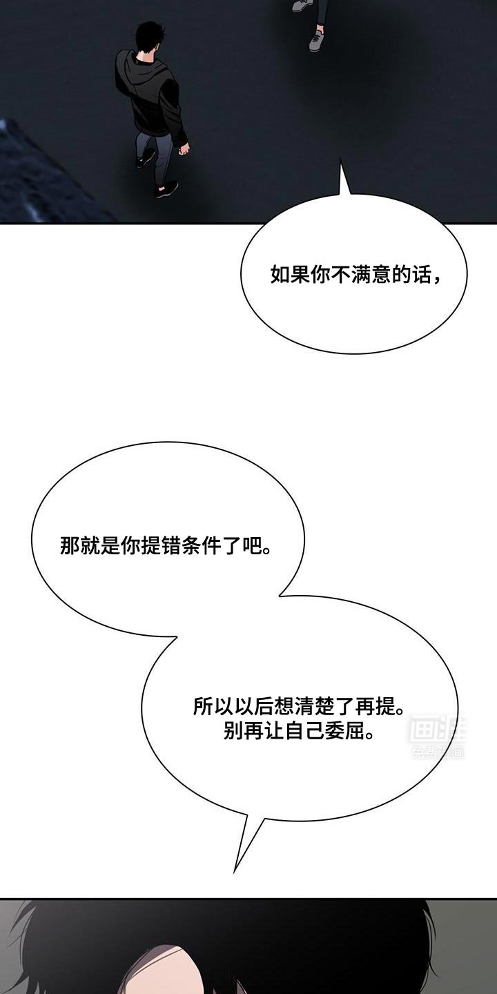 第32章：气愤