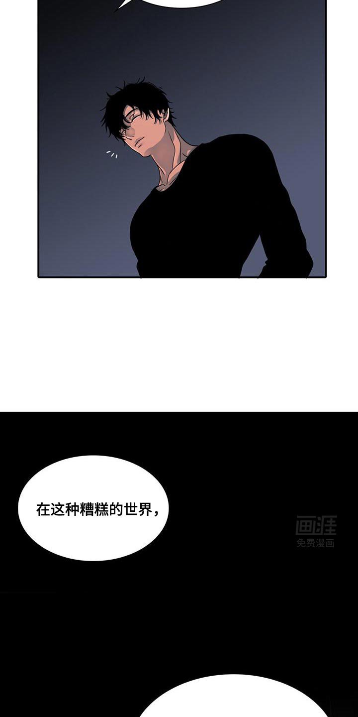 第32章：气愤