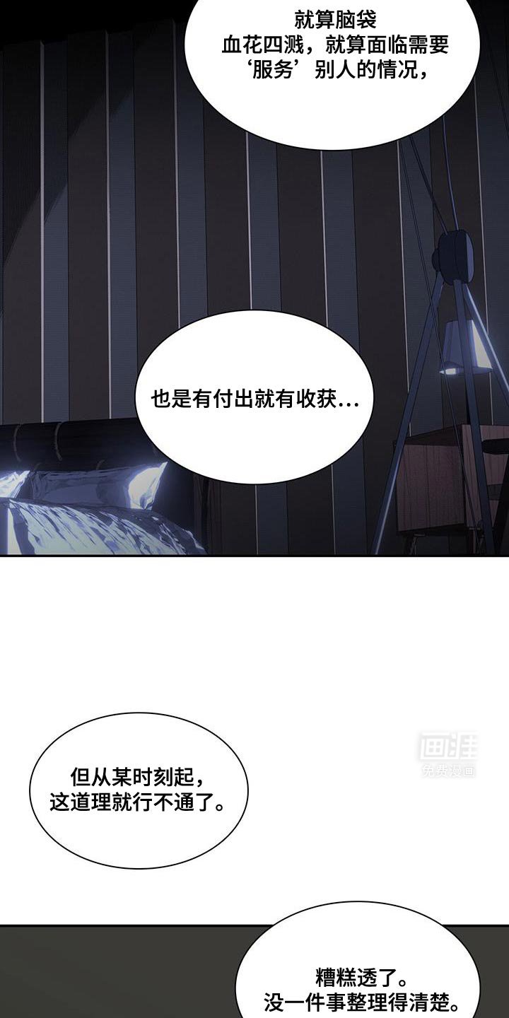 第32章：气愤
