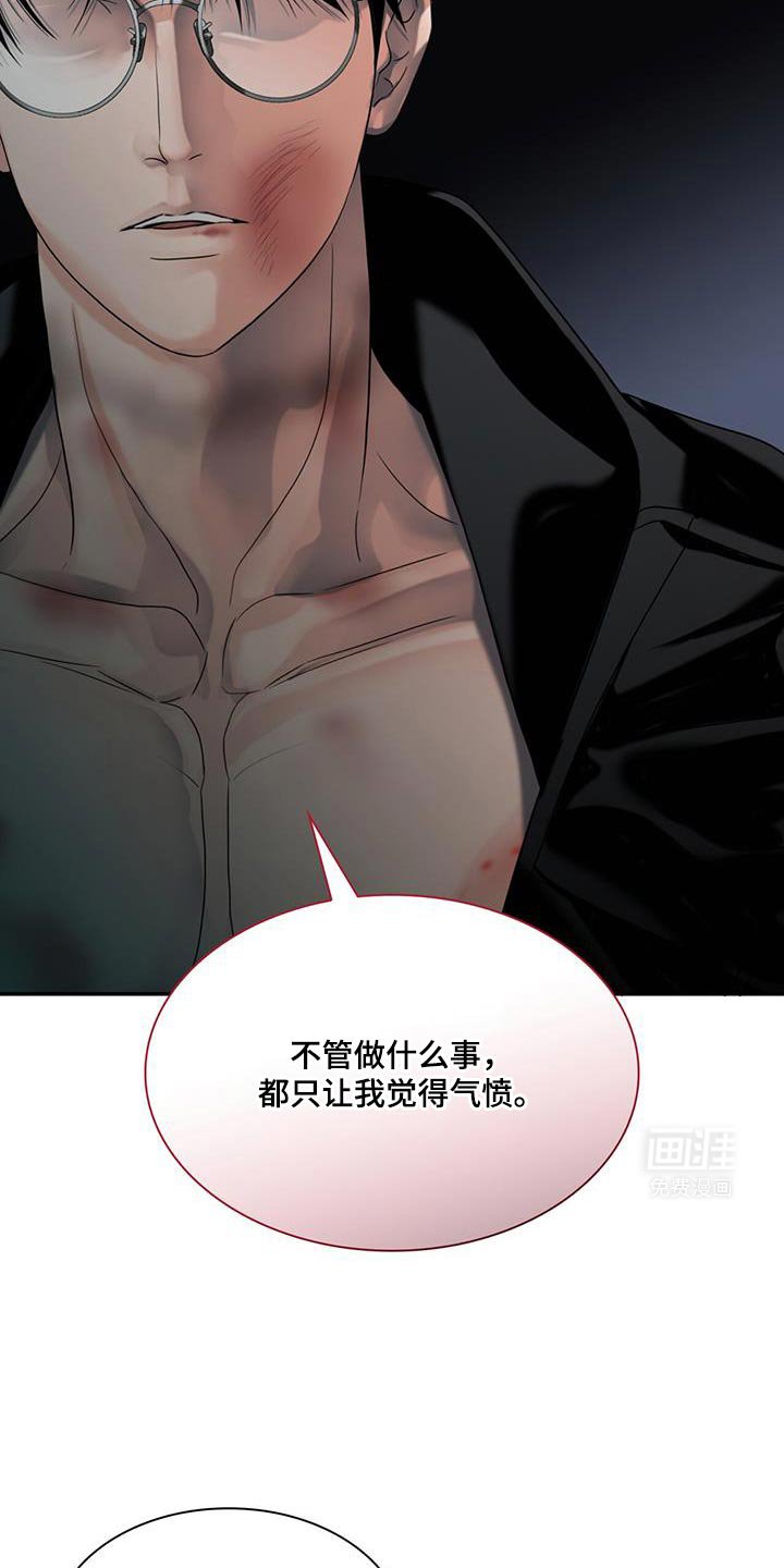 第32章：气愤