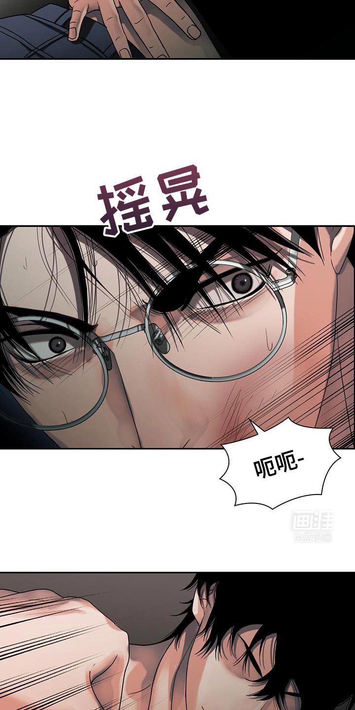 第33章：冤大头