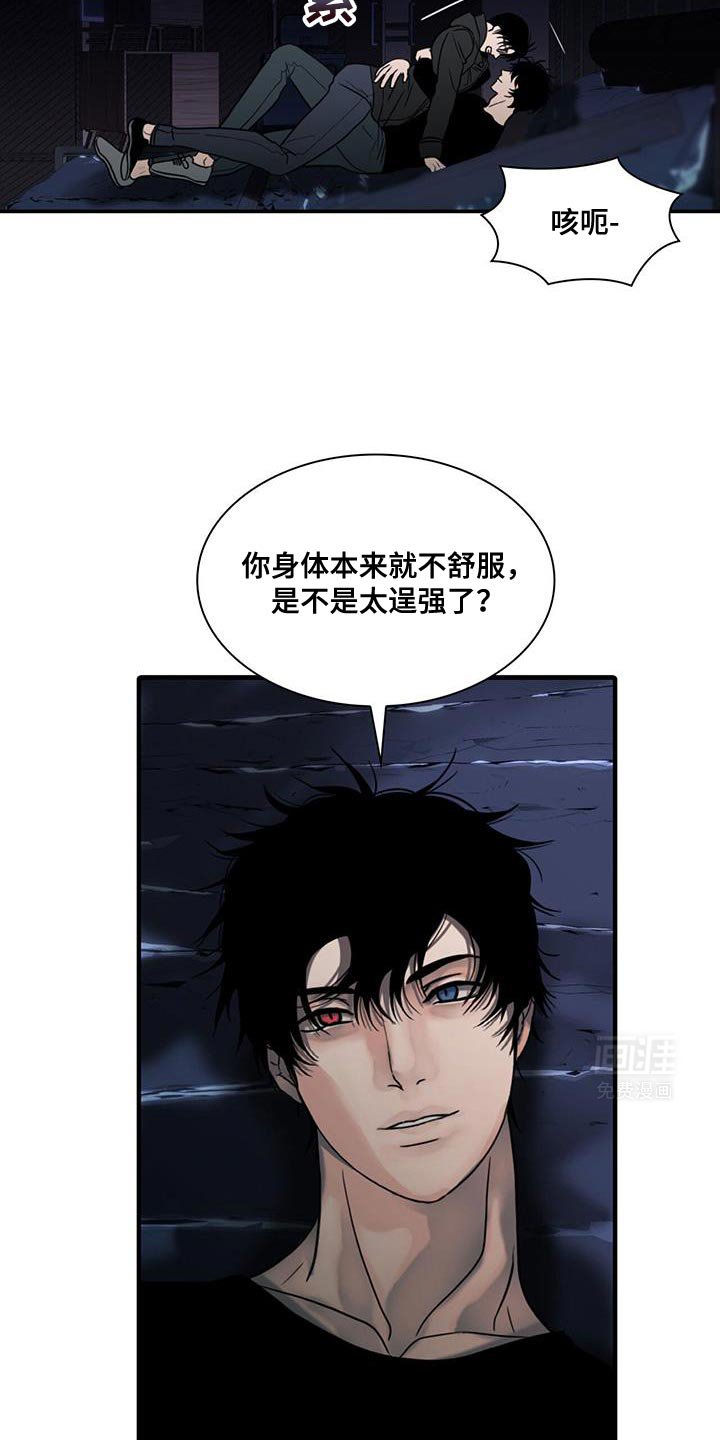 第33章：冤大头