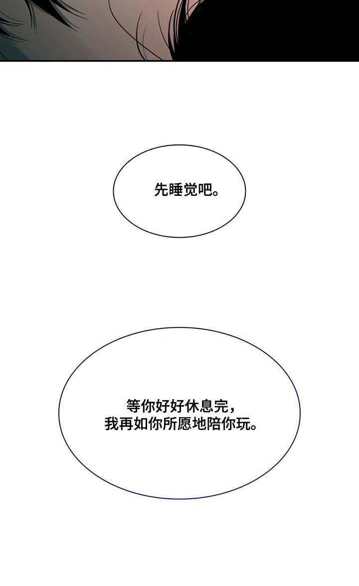 第33章：冤大头