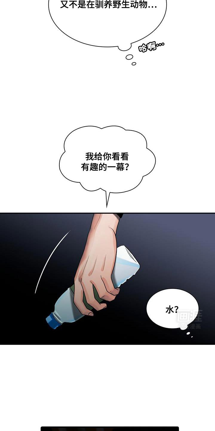 第34章：打算怎么办