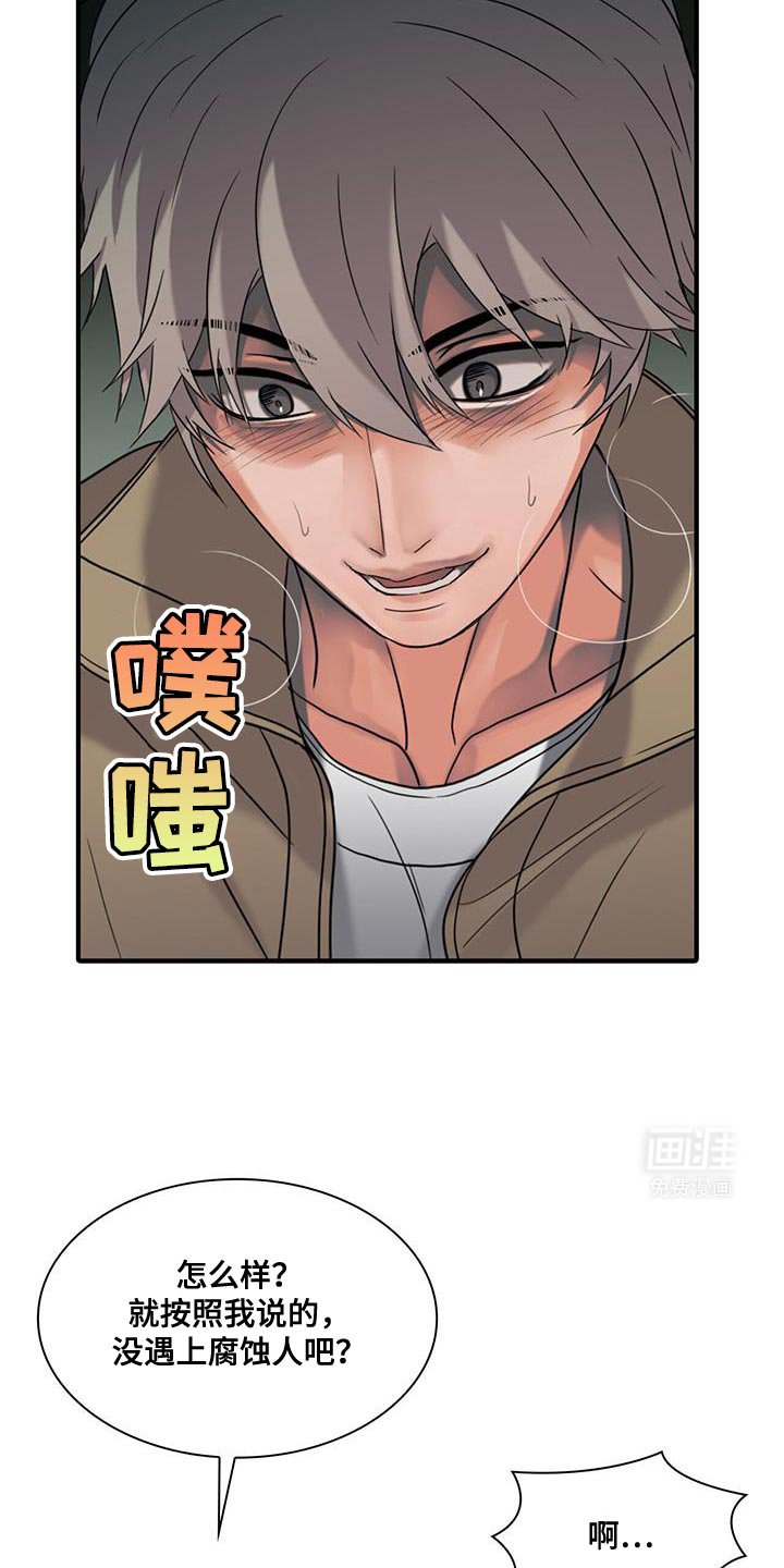 第35章：半信半疑