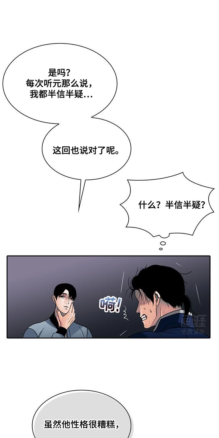 第35章：半信半疑