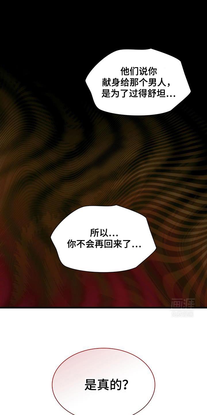 第37章：我很害怕