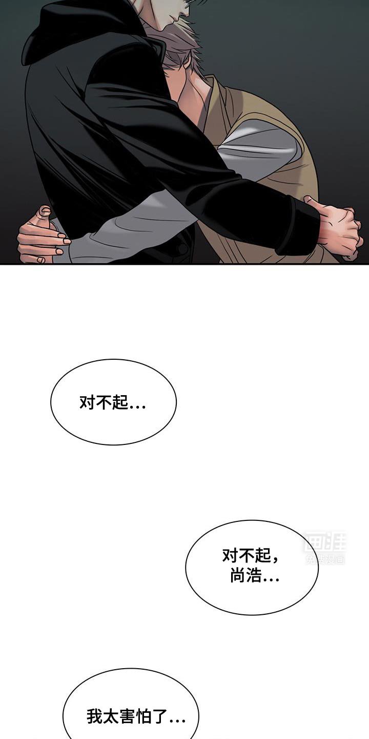 第37章：我很害怕