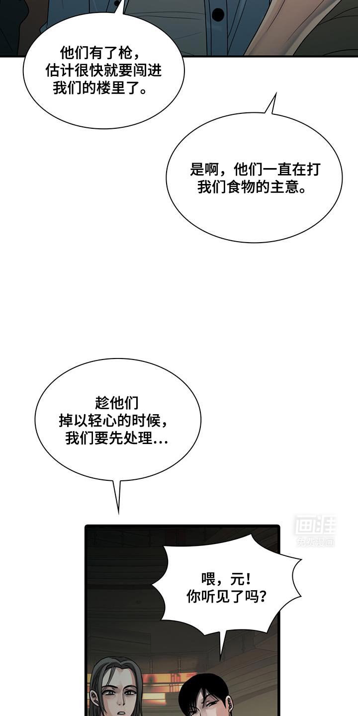 第38章：我们离开这里吧