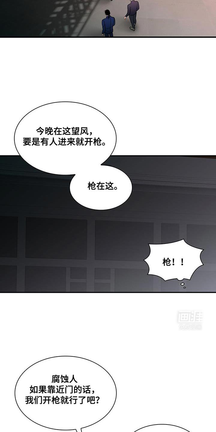 第39章：跟我在一起很安全