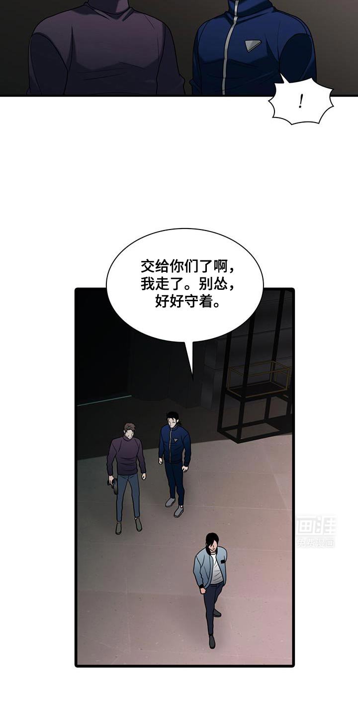 第39章：跟我在一起很安全