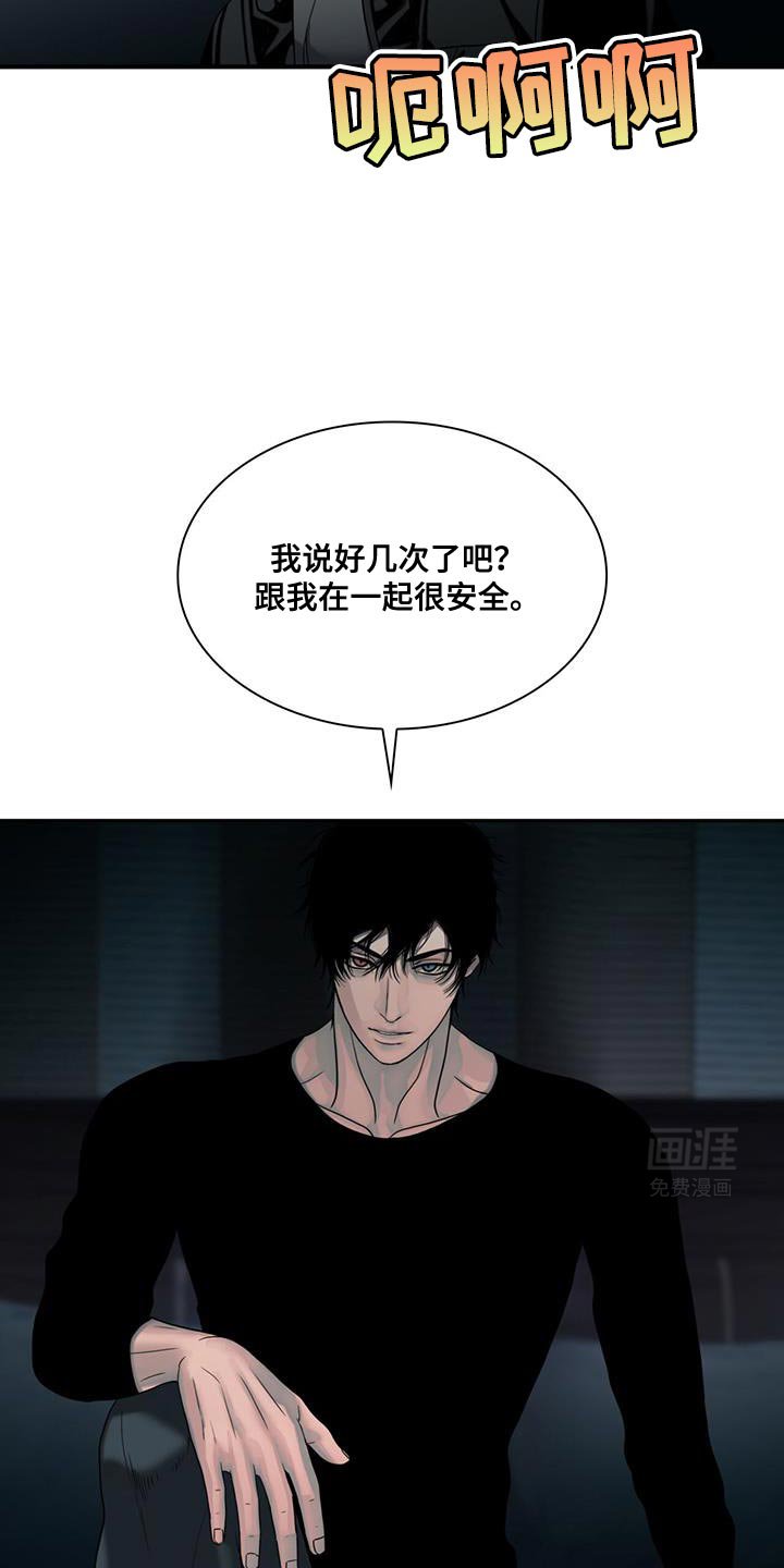 第39章：跟我在一起很安全