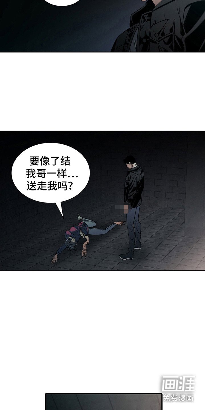 第4章：无血无泪 