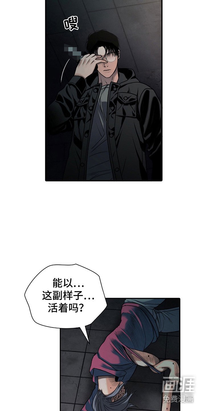 第4章：无血无泪 