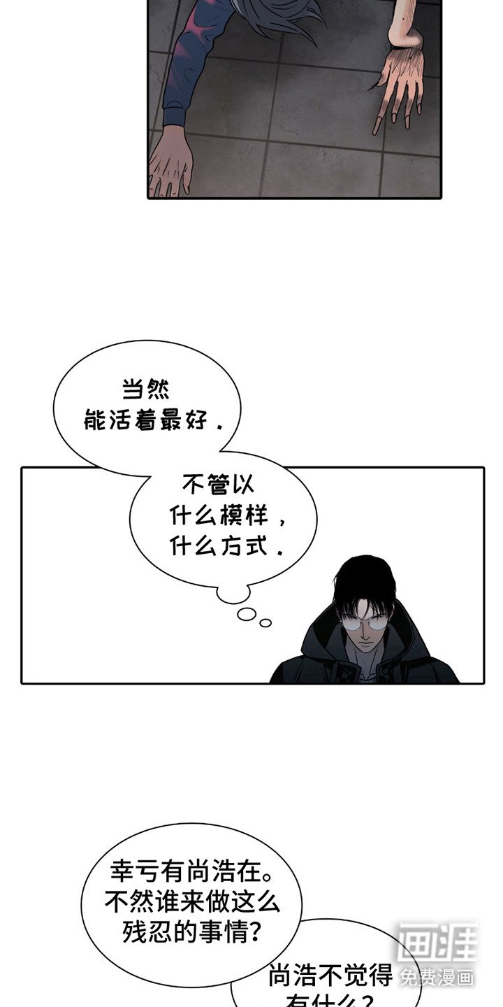 第4章：无血无泪 