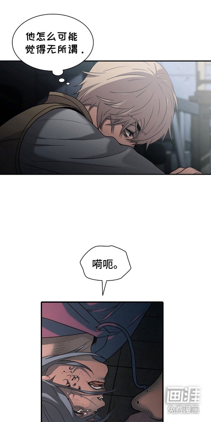 第4章：无血无泪 