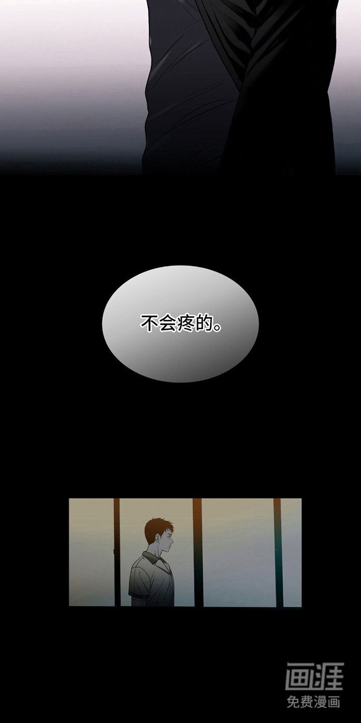第4章：无血无泪 