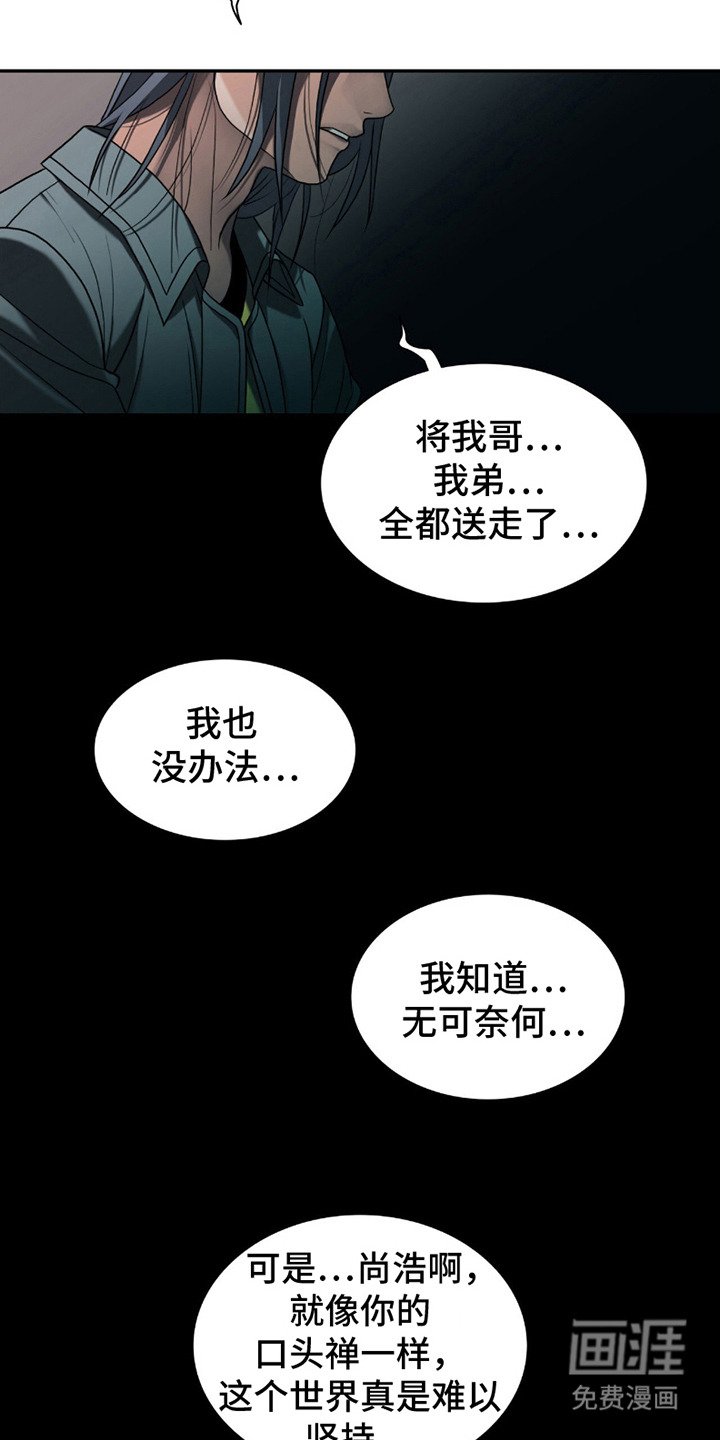 第4章：无血无泪 