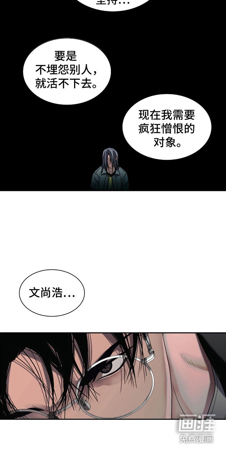 第4章：无血无泪 