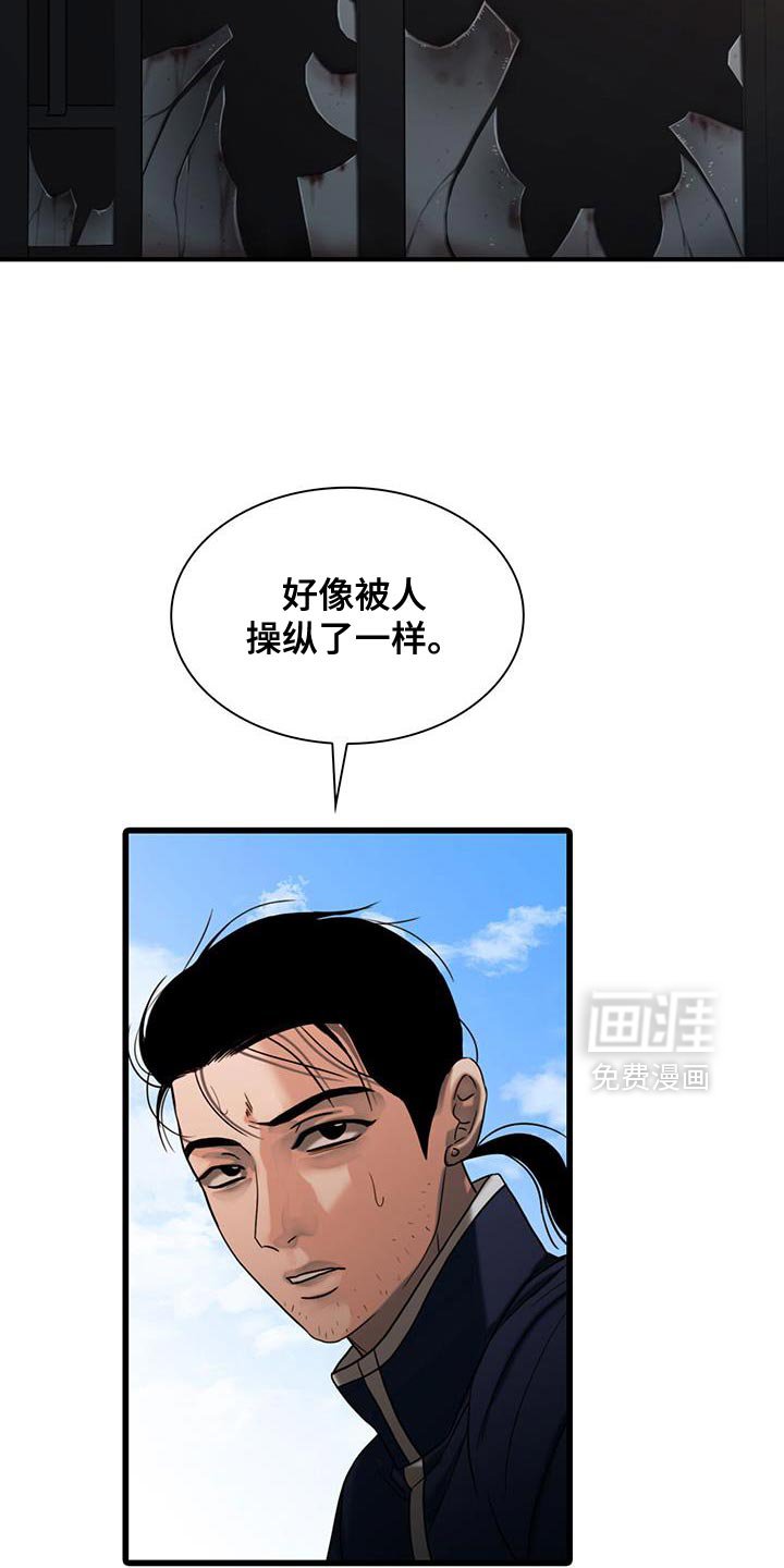 第40章：吃亏了