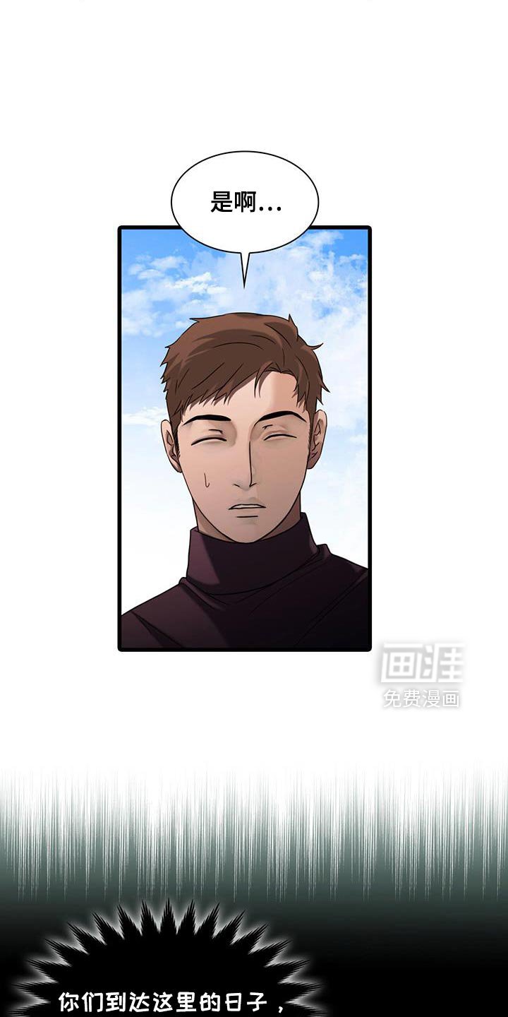第40章：吃亏了