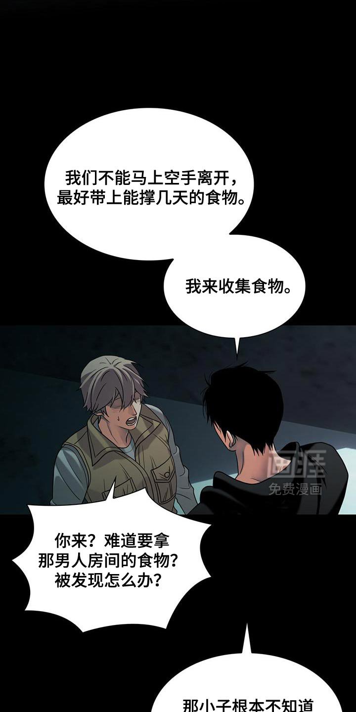 第40章：吃亏了