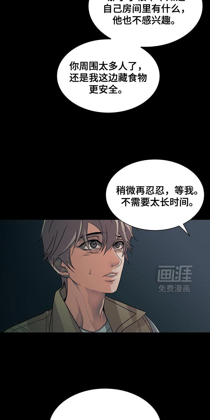 第40章：吃亏了