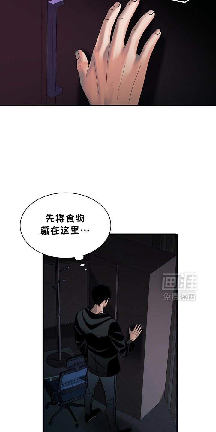 第40章：吃亏了
