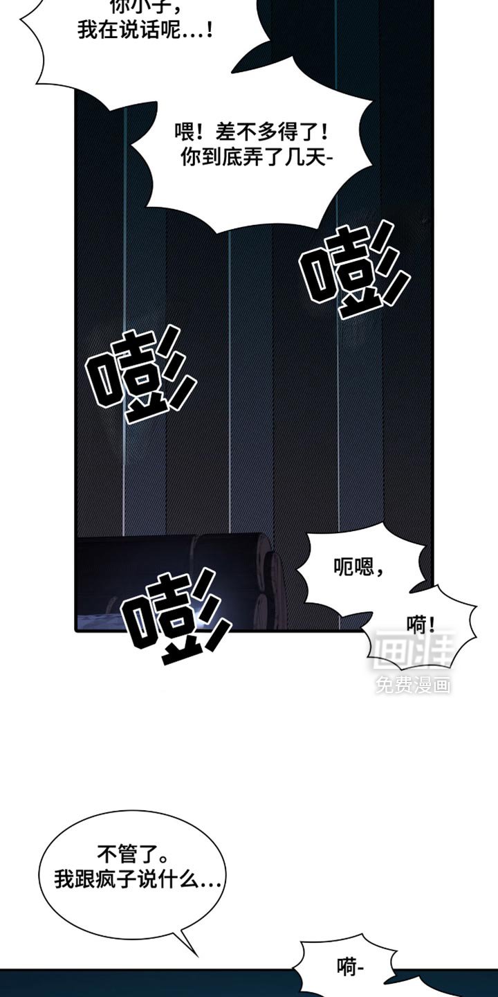 第43章：约定的时间