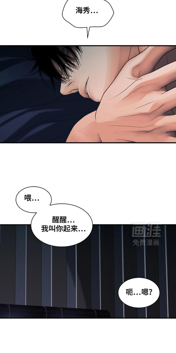 第43章：约定的时间