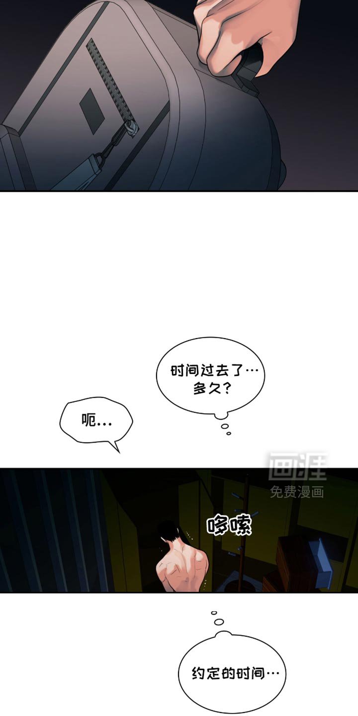 第43章：约定的时间