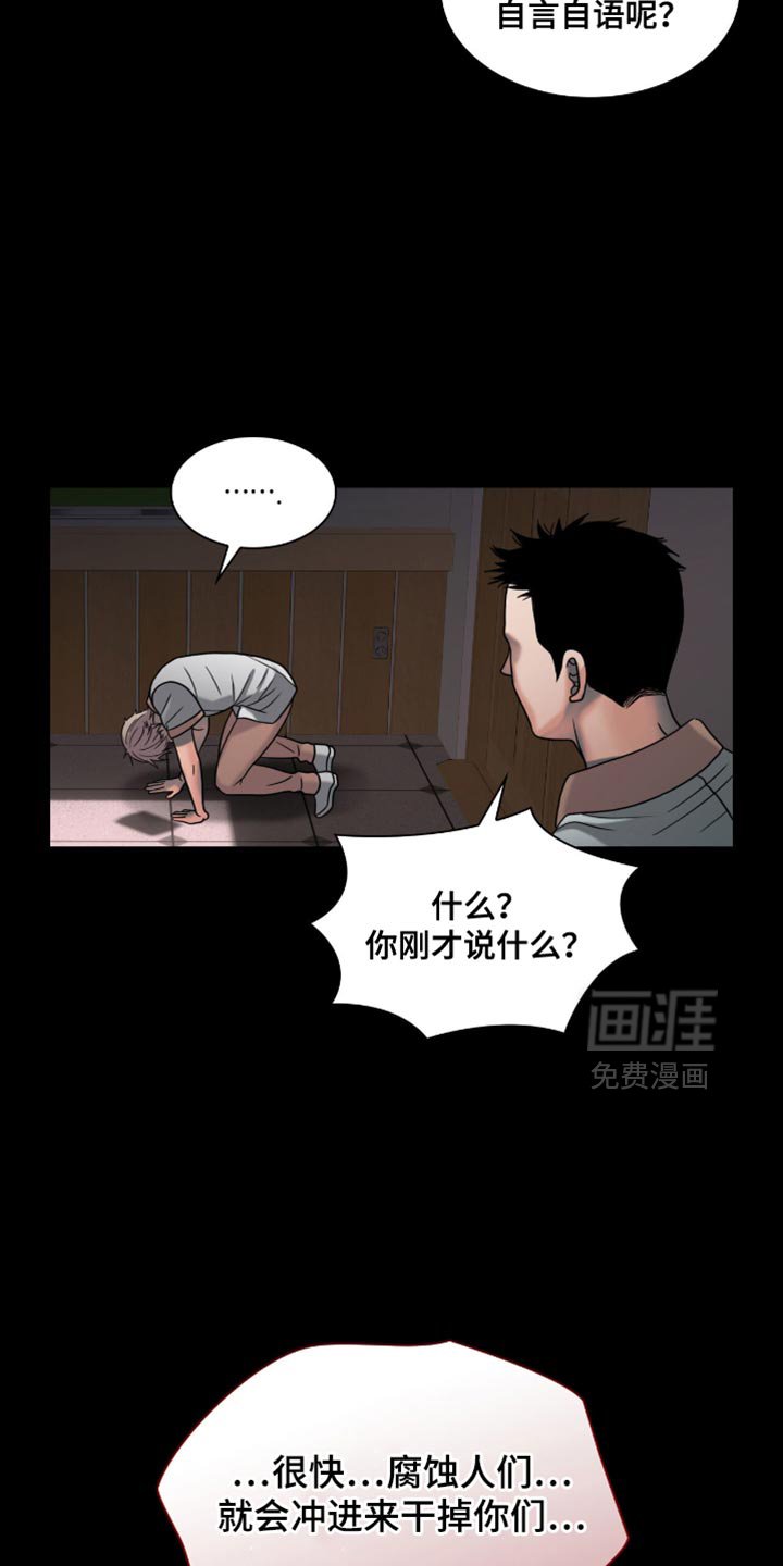 第44章：我就知道！