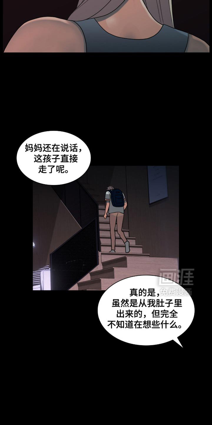第44章：我就知道！