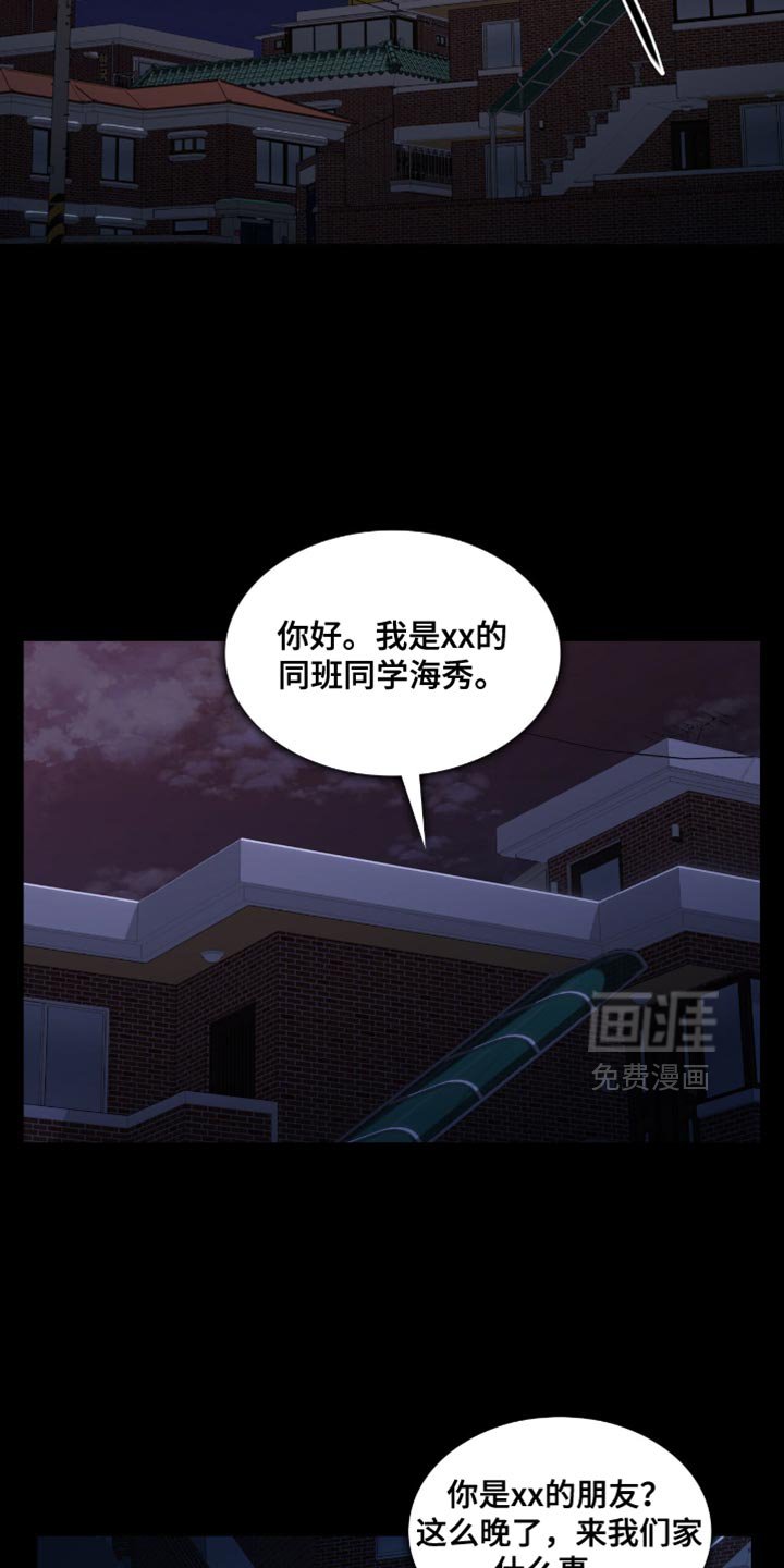 第44章：我就知道！