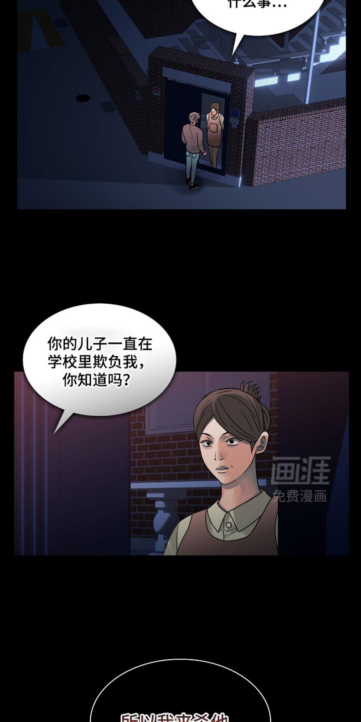 第44章：我就知道！