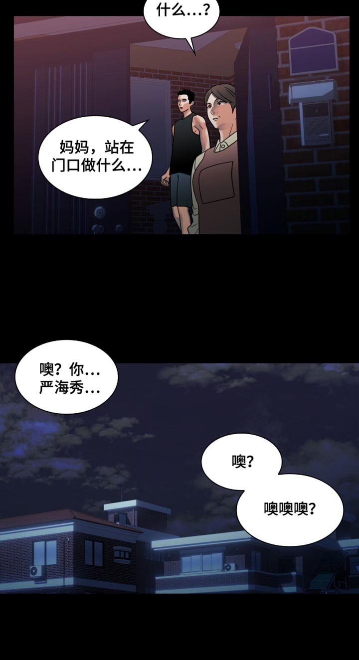 第44章：我就知道！