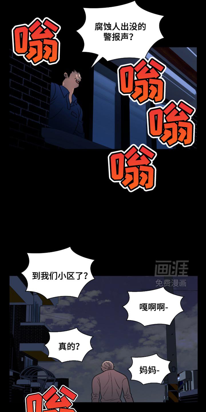 第44章：我就知道！
