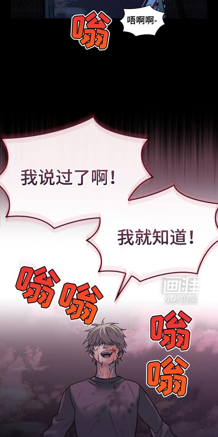 第44章：我就知道！
