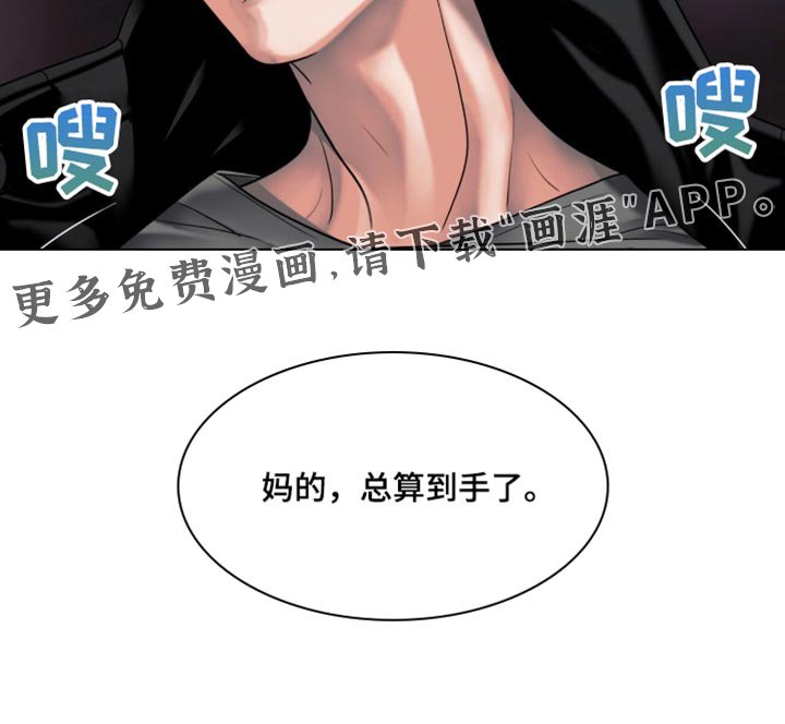 第45章：总算到手了