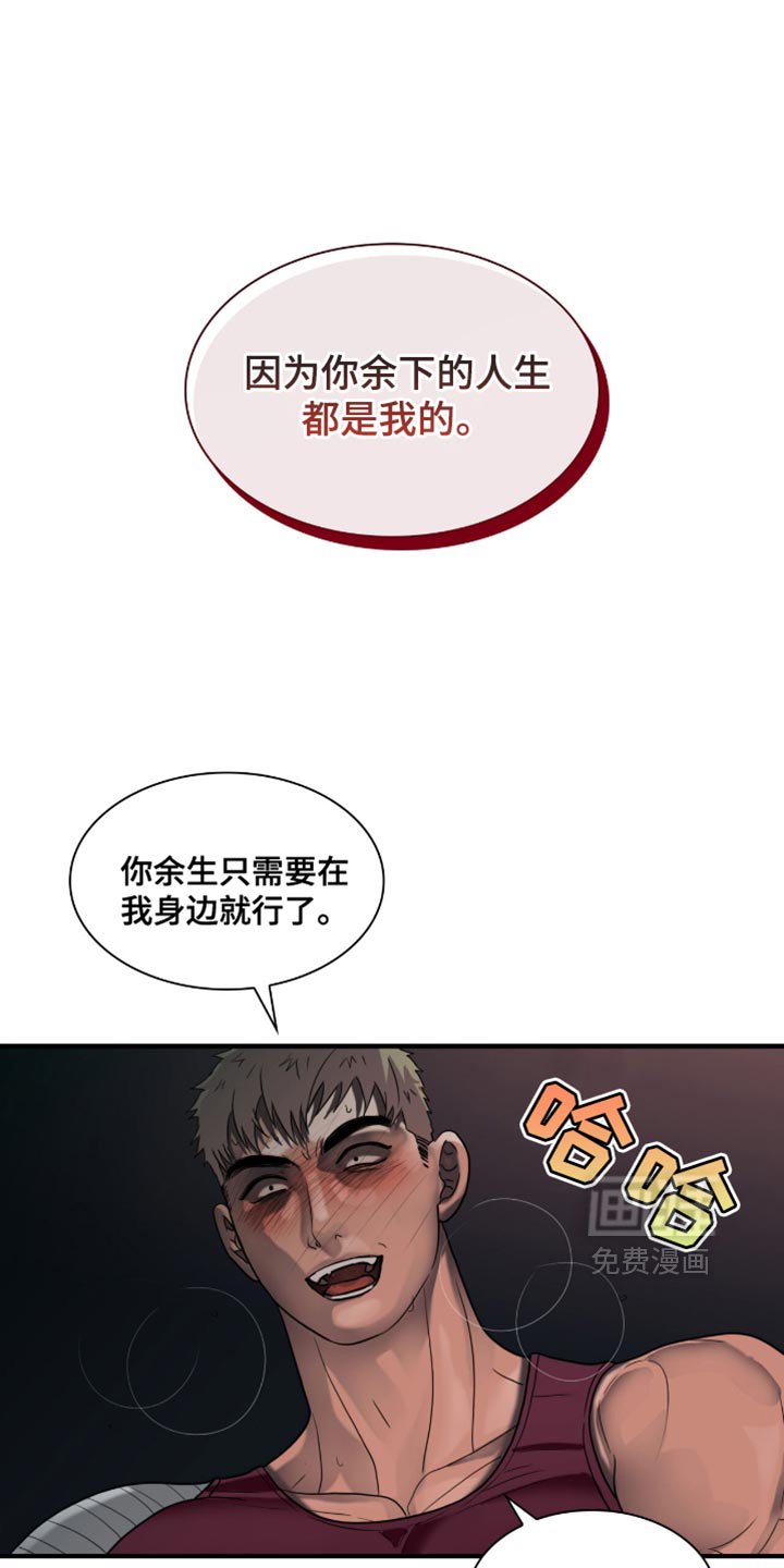 第46章：你是我的了