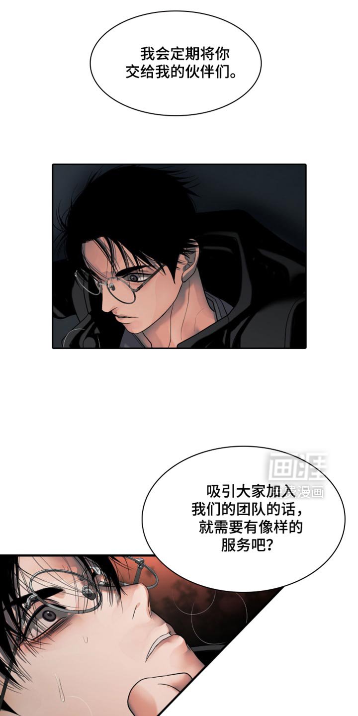 第47章：忠诚