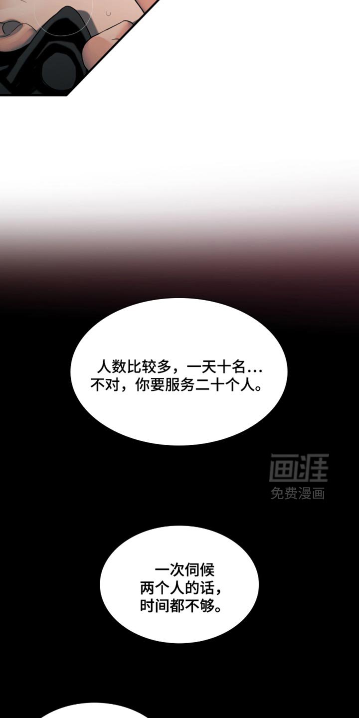 第47章：忠诚