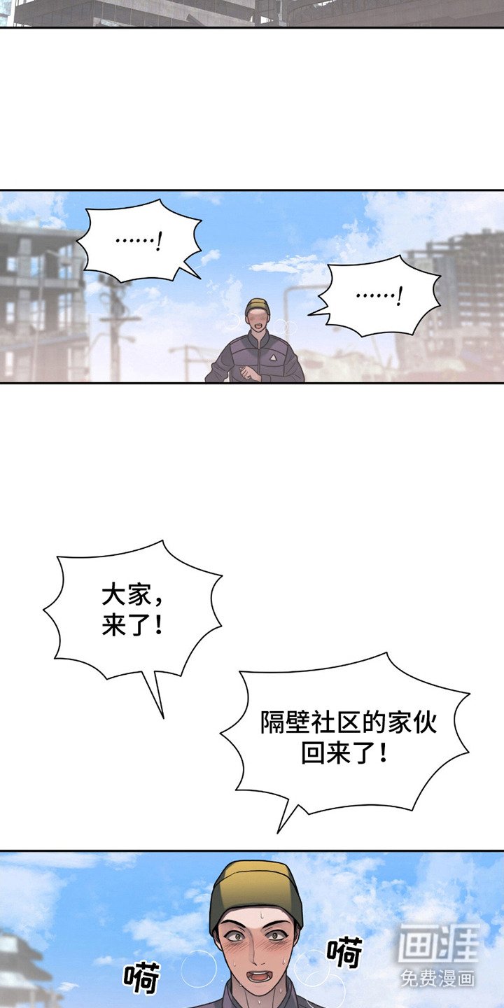第5章：幸存者们